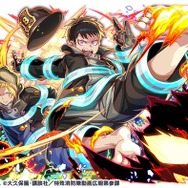 炎炎ノ消防隊」シンラ＆アーサー、紅丸たちがやってくる！ゲーム