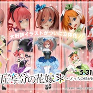 五等分の花嫁」どっちの私が好き？ 二乃、三玖、四葉たちが2種の