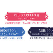 サンリオ「フラガリアメモリーズ」極楽湯コラボ開催！ ハルリット