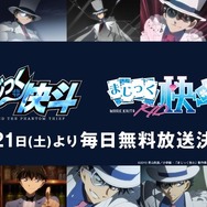 怪盗キッドの誕生日6月21日♪「まじっく快斗」＆「まじっく快斗1412