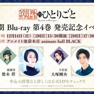 薬屋のひとりごと」あと2話で最終回！「決意の行先を見届けて」悠木碧