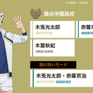 ハイキュー!!」“おれが居ればお前は最強だ!!!”ほか完全新録ボイスが計