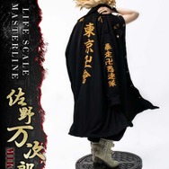 【未使用】東京リベンジャーズ　東リベ　佐野万次郎　公式特攻服　Mサイズ 価格132万円！買うの日和ってる奴いる!?「東リベ」マイキーが全高169cm