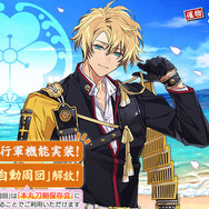刀剣乱舞」大塚剛央演じる新刀剣男士“古備前信房”が登場！セリフ聞ける