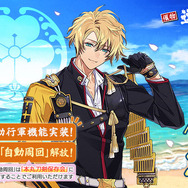 刀剣乱舞」大塚剛央演じる新刀剣男士“古備前信房”が登場！セリフ聞ける