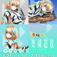 楽園追放」アンジェラの大胆寝そべり姿にドキドキ♪ 新規描き下ろし