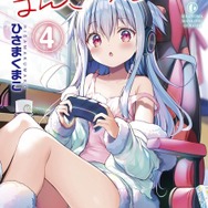 一畳間まんきつ暮らし！」TVアニメ化決定！「きらら」連載の“ちょい