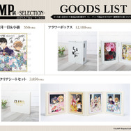 CLAMP展 -SELECTION-」四月一日＆小狼の描き下ろし色紙が名古屋会場で