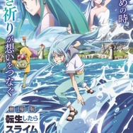 劇場版 転スラ 蒼海の涙編」2026年2月27日公開！ 特報＆キービジュアル