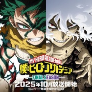 ヒロアカ FINAL SEASON」10月4日放送開始！キャラクター名シーン投票
