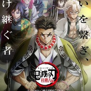鬼滅の刃」“柱” 声優・キャラクター紹介 1枚目の写真・画像 | 超