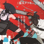 劇場版「チェンソーマン レゼ篇」ボム、ビーム、ポチタがバナー