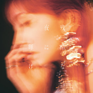 鬼滅の刃 無限城編」Aimer＆LiSAのW主題歌が配信スタート！しのぶ