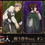 進撃の巨人」エレン、リヴァイ、ジャン、ハンジが背中で語る… 戦う背中