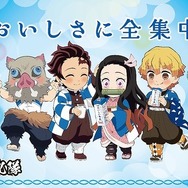 【非売品】 鬼滅の刃 ピールオフ 明治おいしい牛乳 広告 20枚セット アニメ「鬼滅の刃」と「明治おいしい牛乳」のコラボキャンペーン