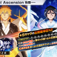 BLEACH」黒崎一護＆朽木ルキアが“10周年記念ver.”で登場！「ブレソル