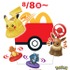 「ハッピーセット『ポケモン』」