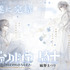 巻頭カラー「ヴァンパイア騎士memories」（樋野まつり）