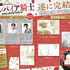 カラー記事：「ヴァンパイア騎士memories」遂に完結!!!