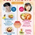 京まふ2025 おこしやす大使カフェメニュー