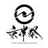 京伴祭 -KYOTO SOUNDTRACK FESTIVAL- 2025