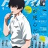 アニメディア9月号