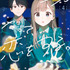 『レプリカだって、恋をする。』コミックス第4巻書影