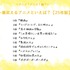 一番笑えるアニメといえば？＜25年版＞アンケート結果1位～5位