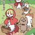 『うごく！ねこむかしばなし』ティザービジュアル