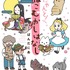 原作2巻『にゃんと！ねこむかしばなし』書影