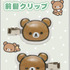 「チャイロイコグマ　ぷくっと前髪クリップ」（C）2025 SAN-X CO., LTD. ALL RIGHTS RESERVED.