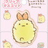 「えびふらいのしっぽ　クリップマスコット」（C）2025 SAN-X CO., LTD. ALL RIGHTS RESERVED.