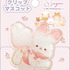 「シュガーココムー　クリップマスコット」（C）2025 SAN-X CO., LTD. ALL RIGHTS RESERVED.
