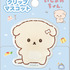 「いしよわちゃん　クリップマスコット」（C）2025 SAN-X CO., LTD. ALL RIGHTS RESERVED.