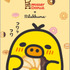 リラックマ×ミスタードーナツ「クリアホルダー」BACK（C）MISDO 25（C）SAN-X