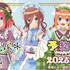 「五等分の花嫁＊　和パフェドレスver.」（C）春場ねぎ・講談社／「五等分の花嫁＊」製作委員会