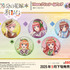 「五等分の花嫁＊　76mmグリッター缶バッジ 和パフェドレスver.」（C）春場ねぎ・講談社／「五等分の花嫁＊」製作委員会