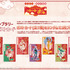 スタンプラリー特典ポストカード