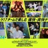 「ダンジョン∞スパイラル」