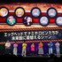 「ONE PIECE DAY’25」0810エッグヘッド編 声優 SPECIALステージ-EGGHEAD Arc Voice Actors’ Special Stage