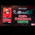 「ONE PIECE DAY’25」0810ONE PIECE CARD GAME SPECIALステージ