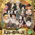 サンシャインシティ×アニメ「鬼滅の刃」全集中！太陽の都市伝説第参章