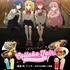 アニメ「ぼっち・ざ・ろっく！」コラボフェア