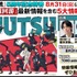 アニメ『呪術廻戦』5周年記念特番