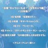 “水着”キャラといえば？【女性キャラ編】＜25年版＞アンケート結果1位～5位