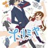 『ホリミヤ -piece-』ティザービジュアル（C）HERO・萩原ダイスケ／SQUARE ENIX・「ホリミヤ -piece-」製作委員会