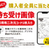 「BANANA FISHウエハースコレクトボックス」購入特典（C）吉田秋生／小学館