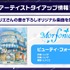 Morfonicaにヒトリエからの楽曲提供が決定！