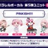 パラレルボーカル第5弾ユニットのメンバーと候補楽曲を発表！