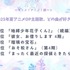 2025年夏アニメOP主題歌、どの曲が好き？アンケート結果1位～4位